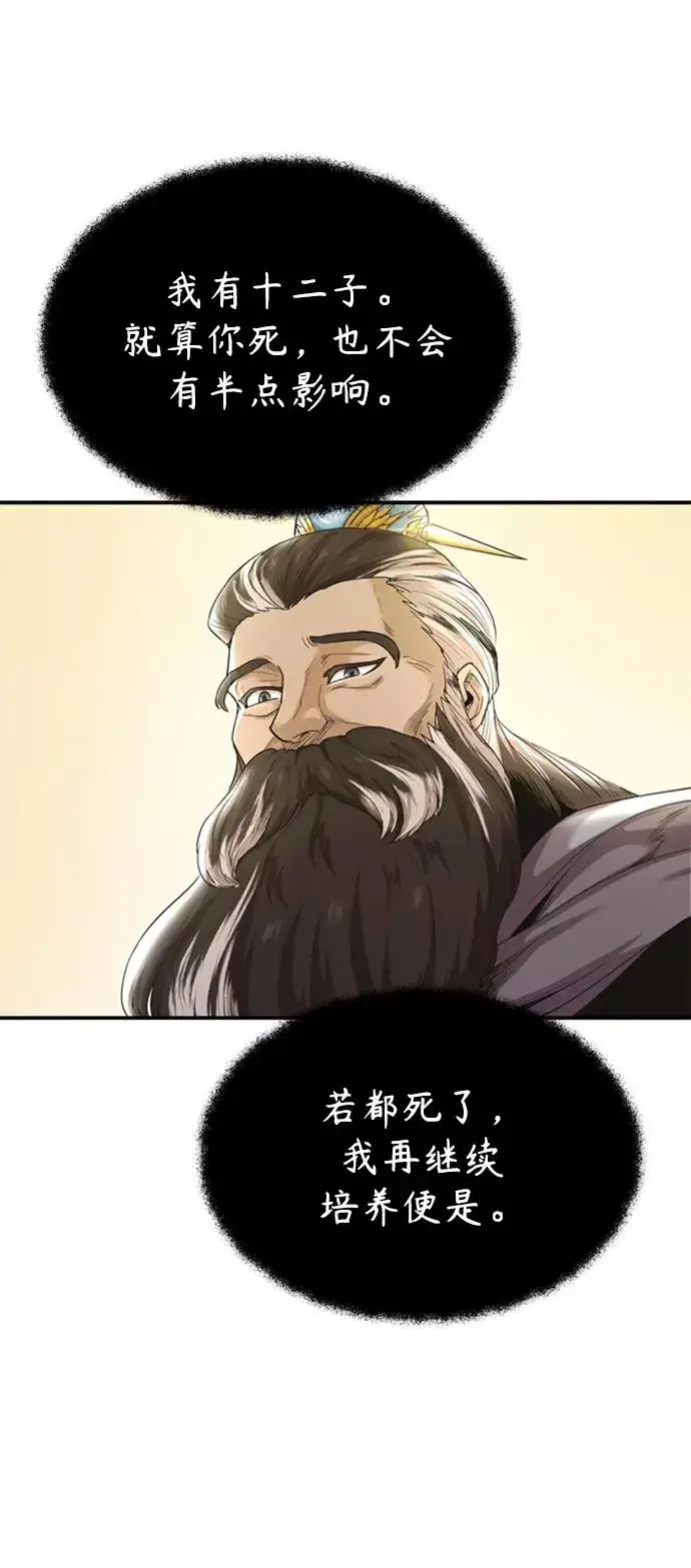 《天魔的不凡重生》[第7话] 说还是不说图5