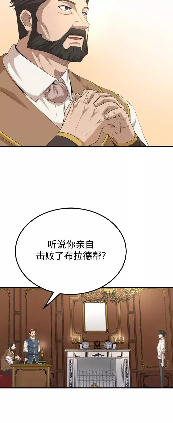 《天魔的不凡重生》[第7话] 说还是不说图53