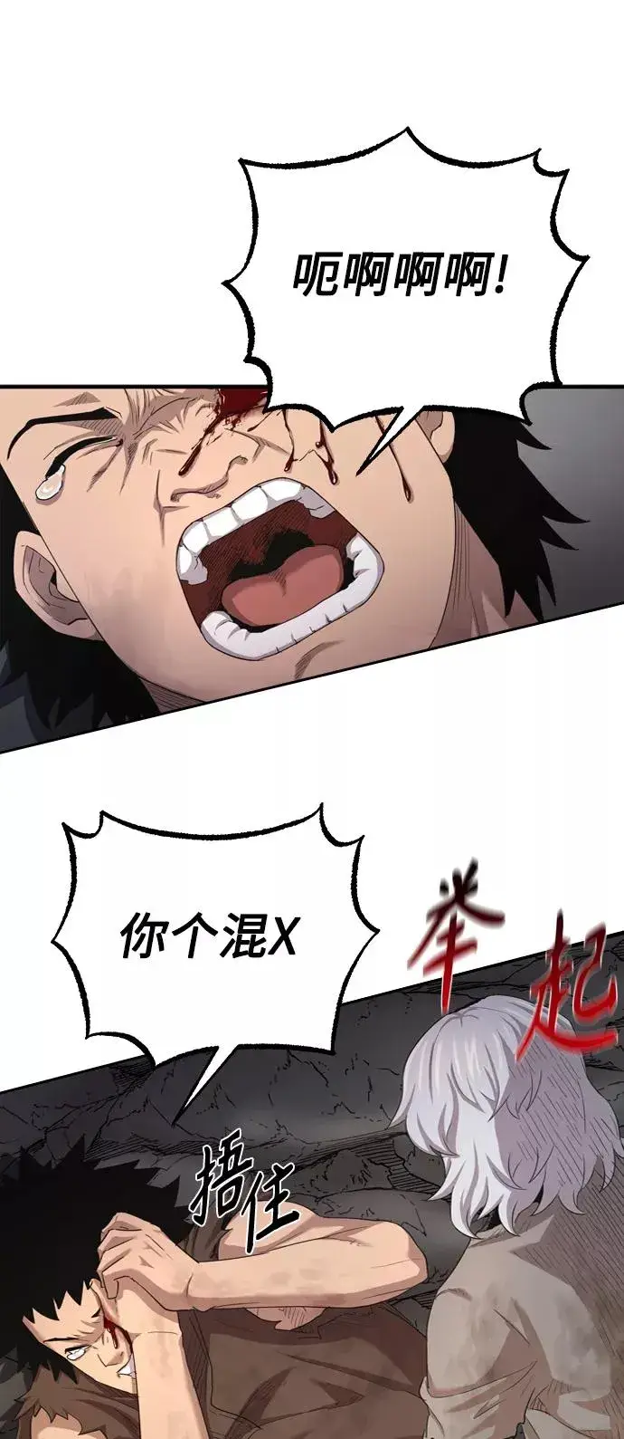 《天魔的不凡重生》[第7话] 说还是不说图63