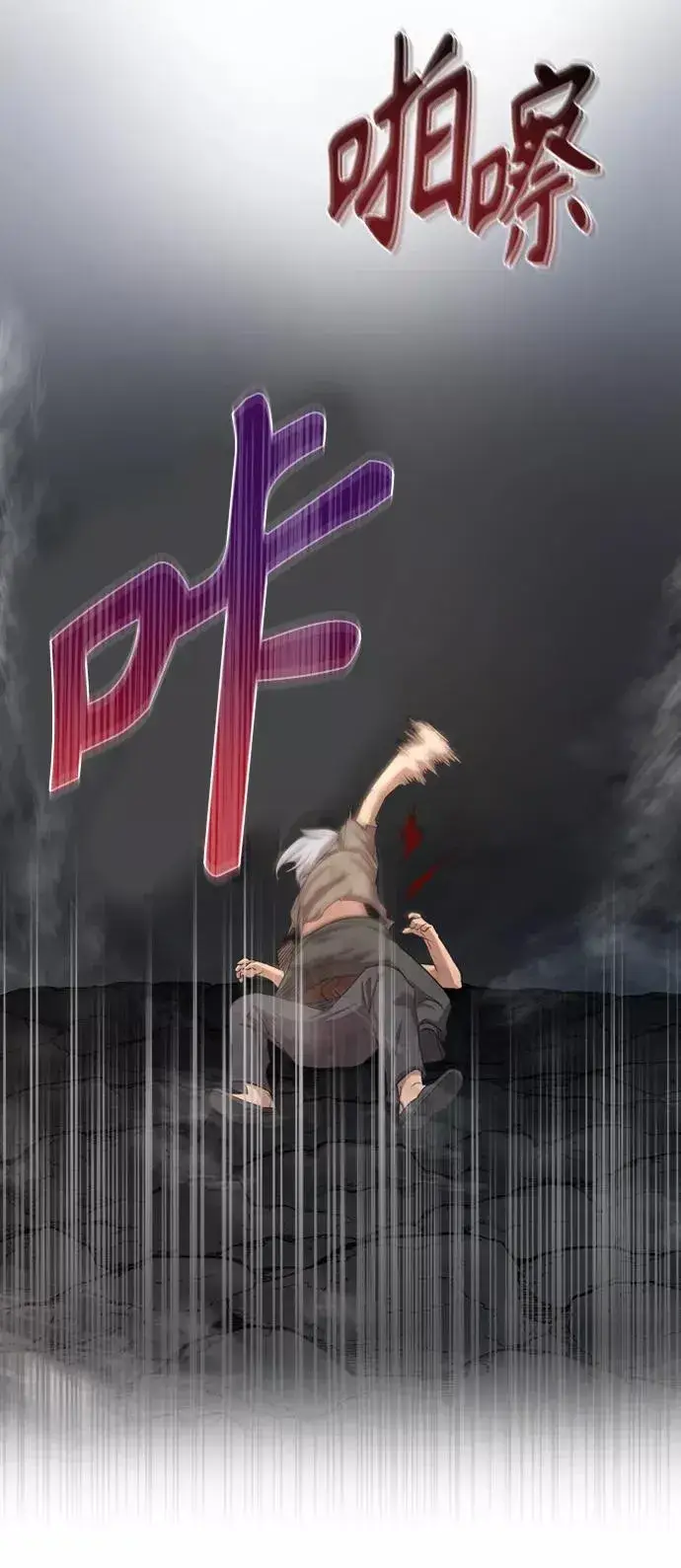 《天魔的不凡重生》[第7话] 说还是不说图66