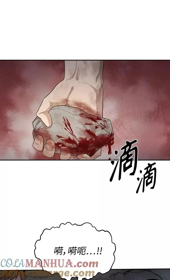 《天魔的不凡重生》[第7话] 说还是不说图67
