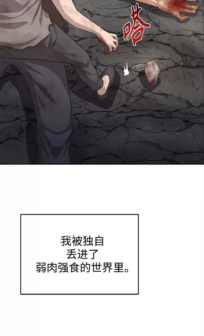 《天魔的不凡重生》[第7话] 说还是不说图69