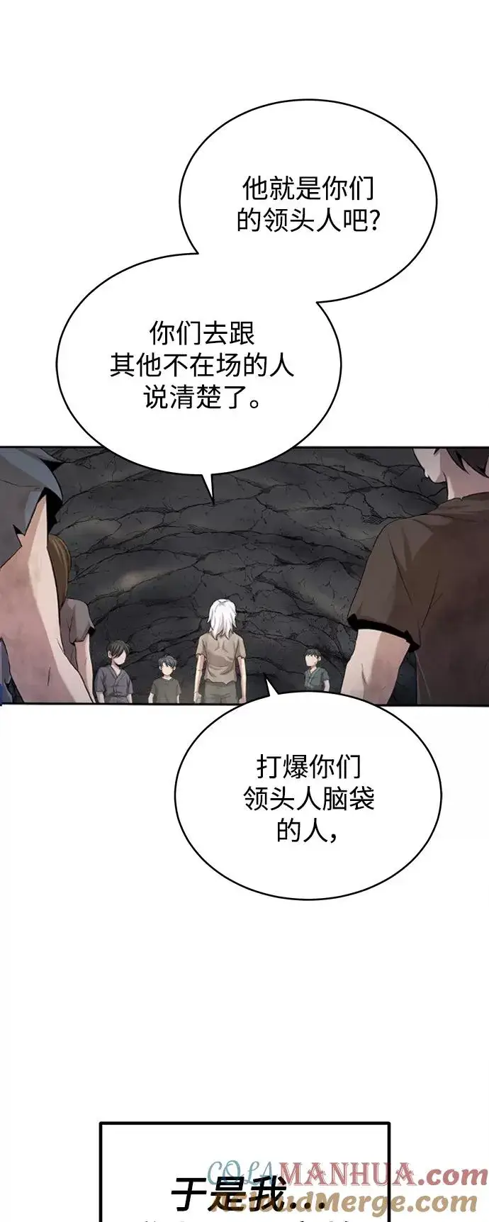 《天魔的不凡重生》[第7话] 说还是不说图70