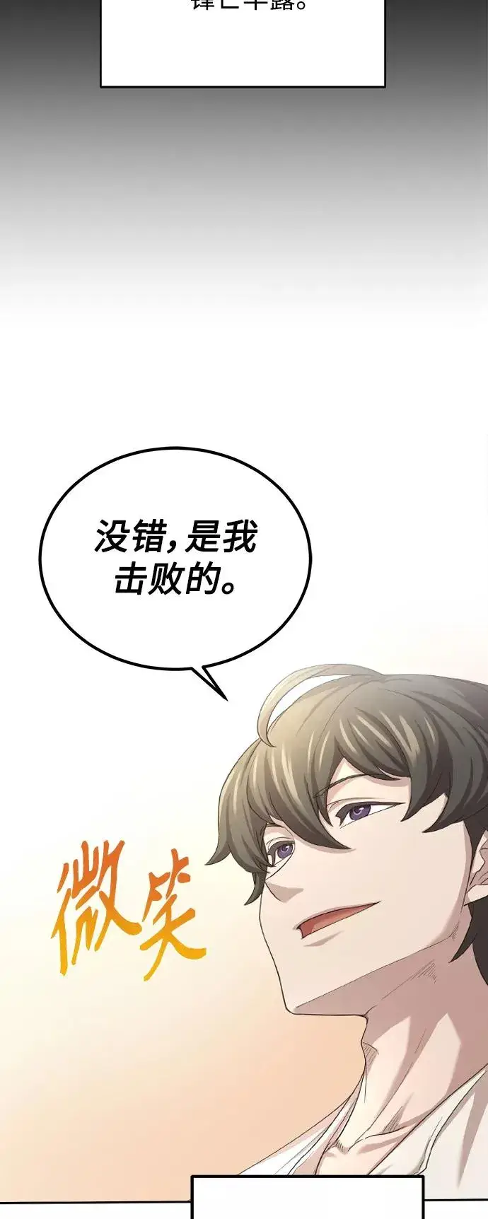《天魔的不凡重生》[第7话] 说还是不说图72