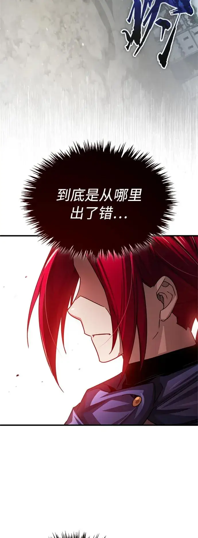 漫画《天魔的不凡重生》[第70话] 最后的目标（第一季最终话）第11张图
