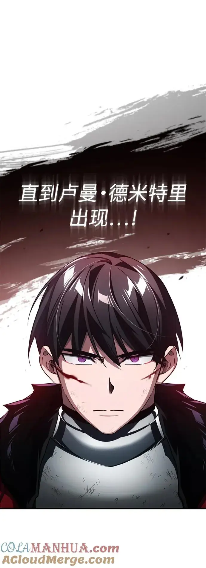 漫画《天魔的不凡重生》[第70话] 最后的目标（第一季最终话）第13张图