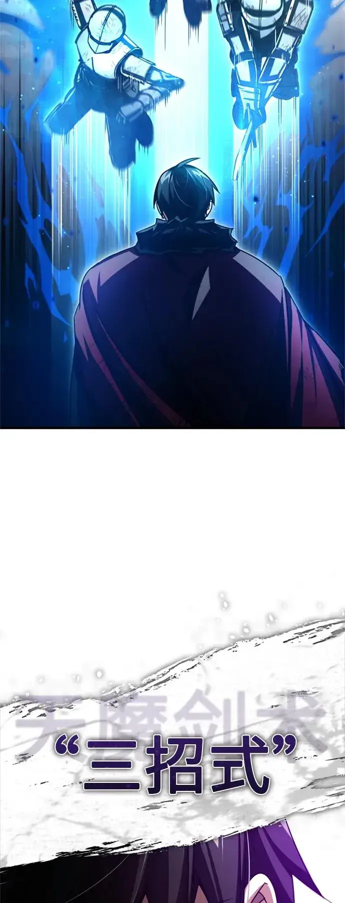 漫画《天魔的不凡重生》[第70话] 最后的目标（第一季最终话）第27张图