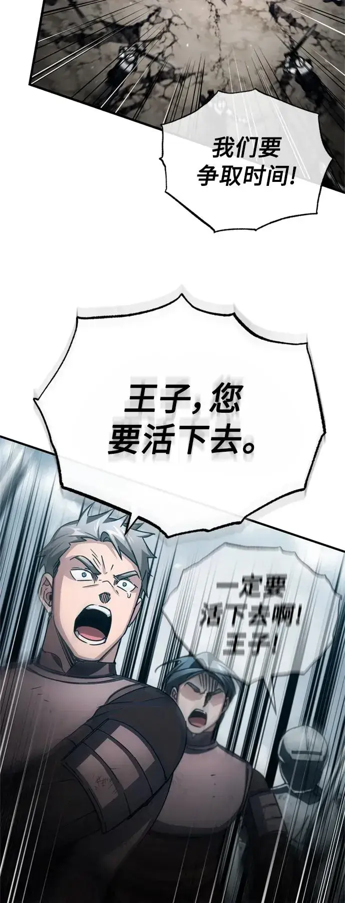 漫画《天魔的不凡重生》[第70话] 最后的目标（第一季最终话）第56张图