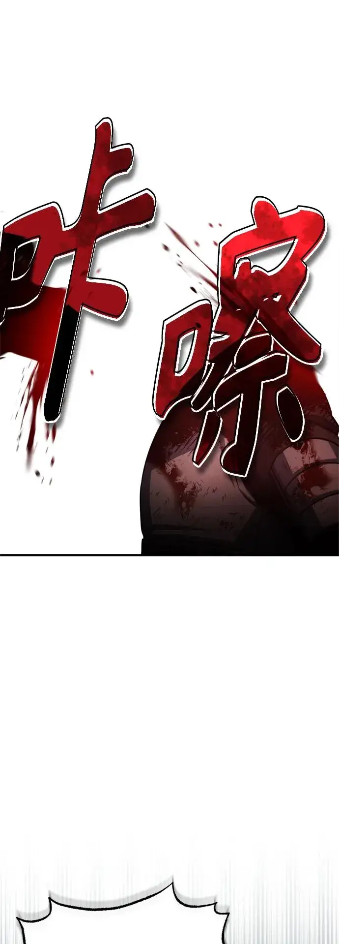 漫画《天魔的不凡重生》[第70话] 最后的目标（第一季最终话）第66张图