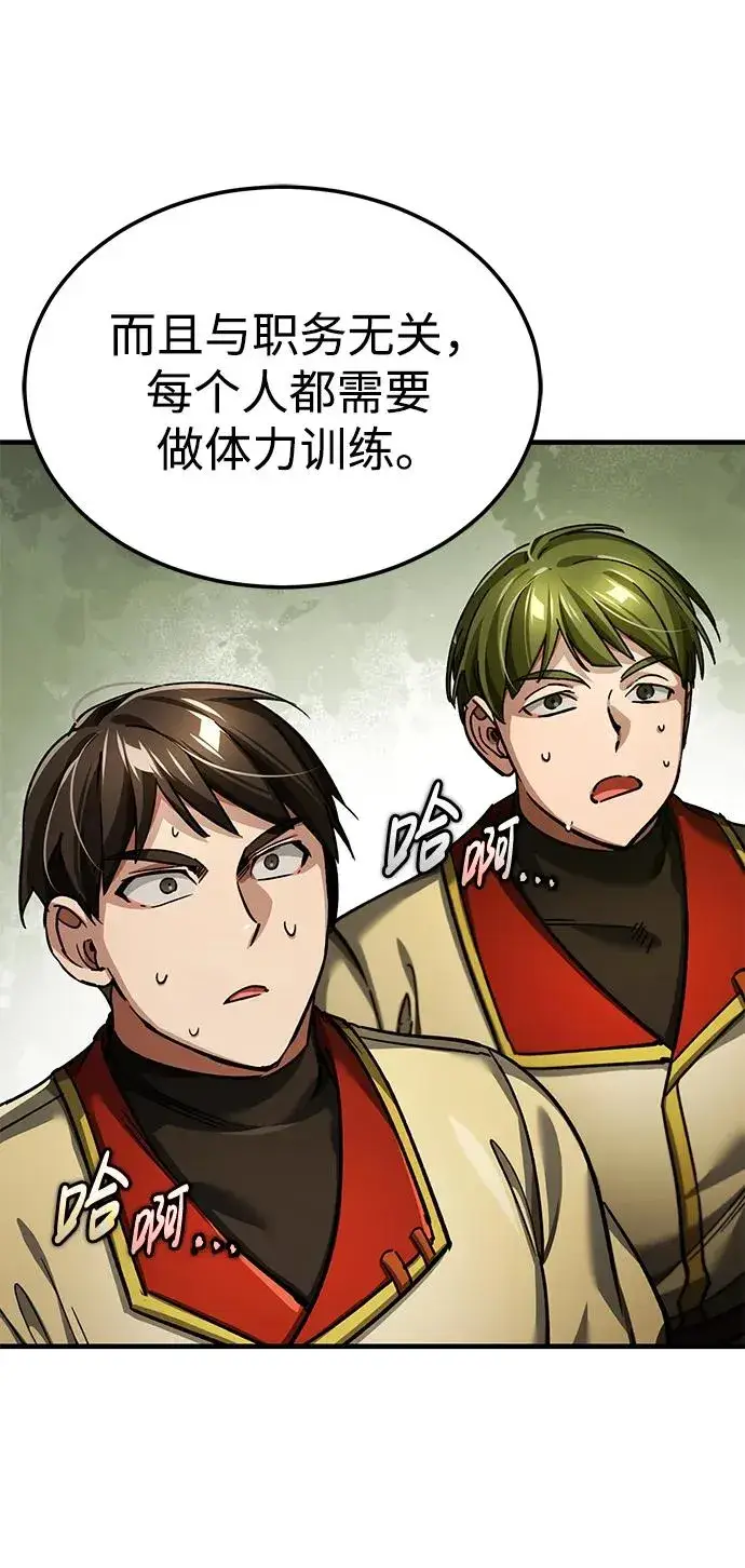 《天魔的不凡重生》[第113话] 暗杀计划图20