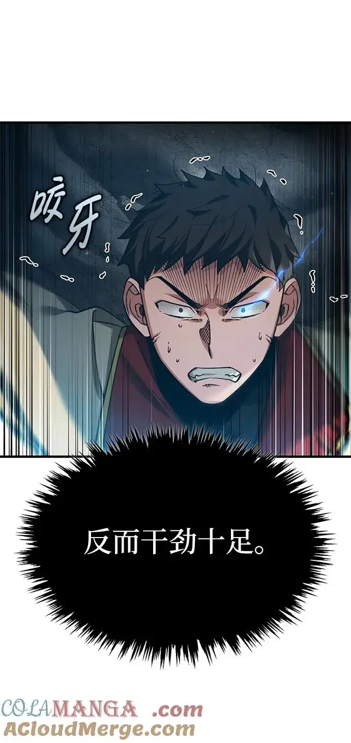 《天魔的不凡重生》[第113话] 暗杀计划图34