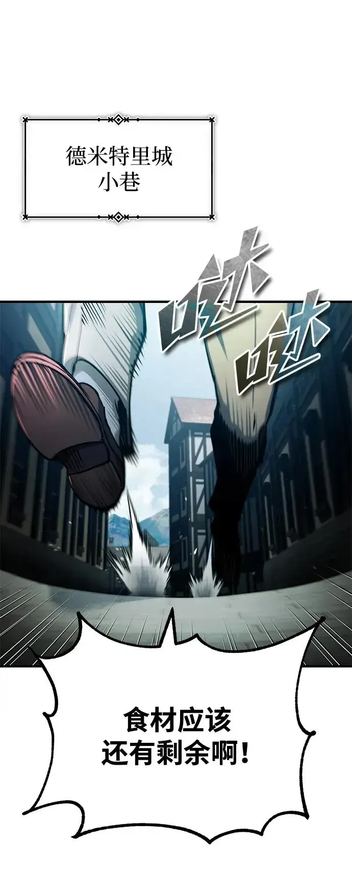 《天魔的不凡重生》[第113话] 暗杀计划图47