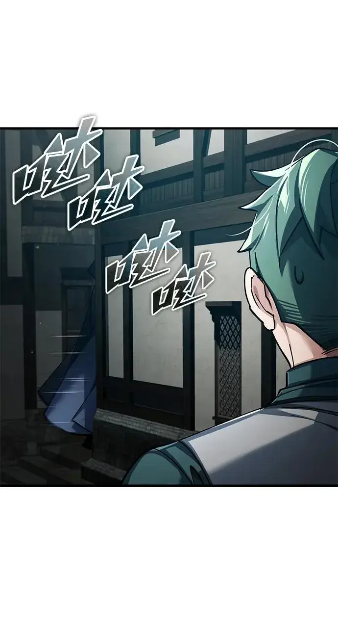 《天魔的不凡重生》[第113话] 暗杀计划图51