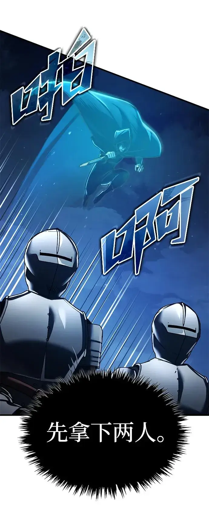 《天魔的不凡重生》[第113话] 暗杀计划图71