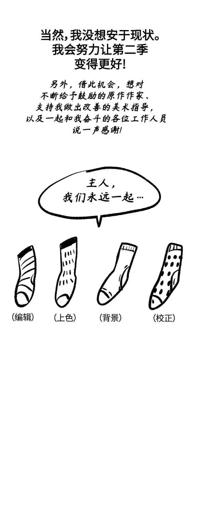 《天魔的不凡重生》【免费】 第一季后记图6