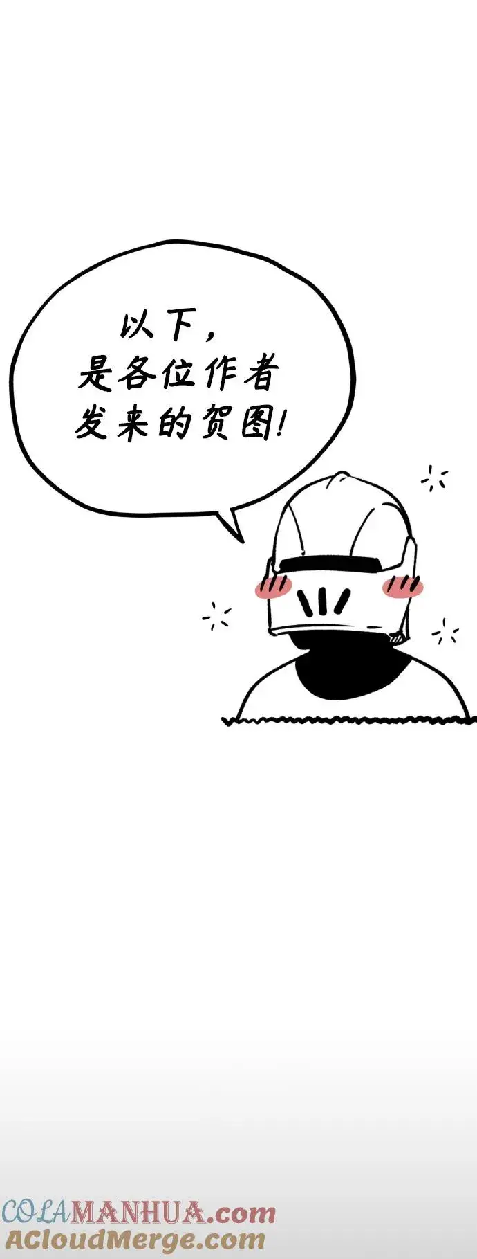 《天魔的不凡重生》【免费】 第一季后记图7