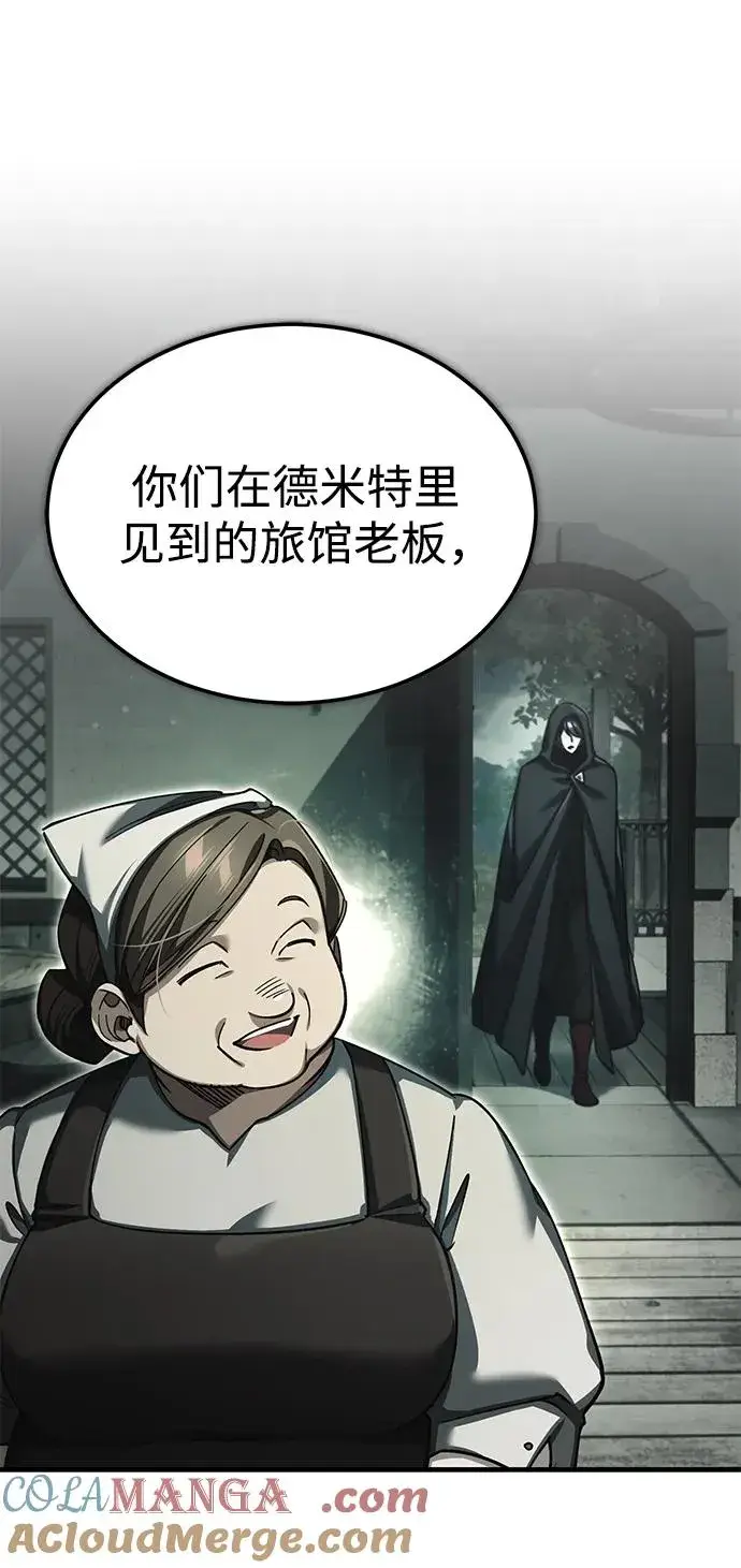 《天魔的不凡重生》[第114话] 埃科尔谢的剑图10