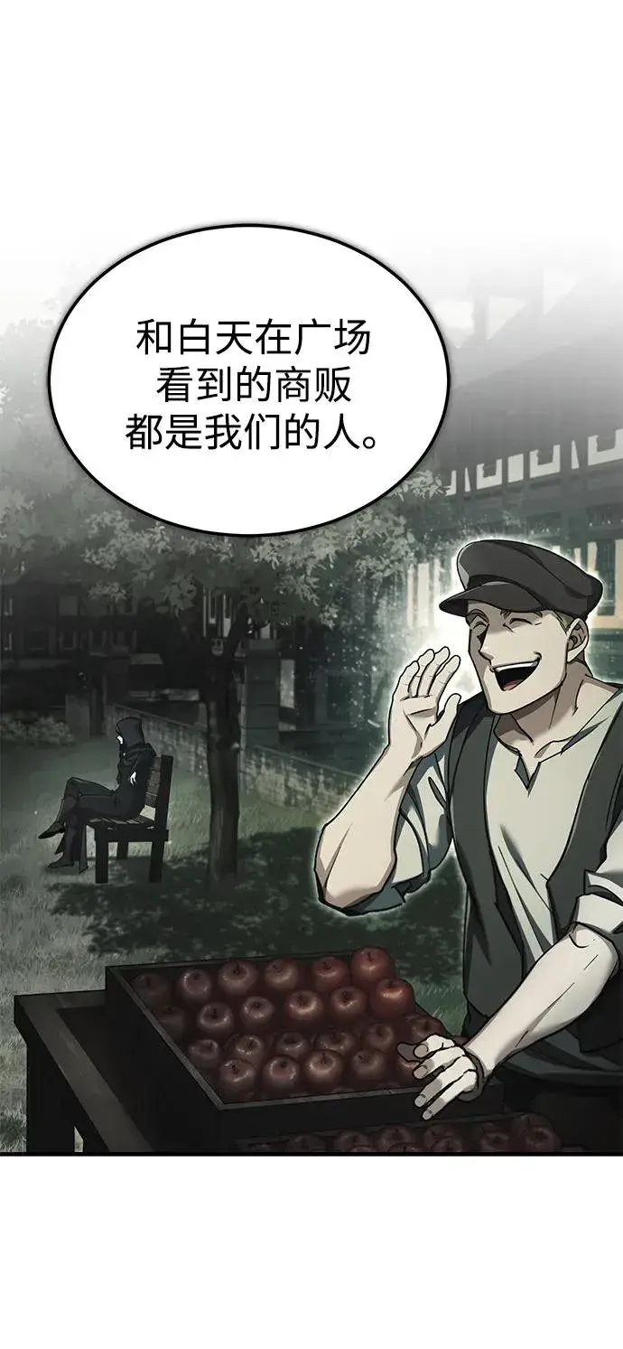 《天魔的不凡重生》[第114话] 埃科尔谢的剑图11