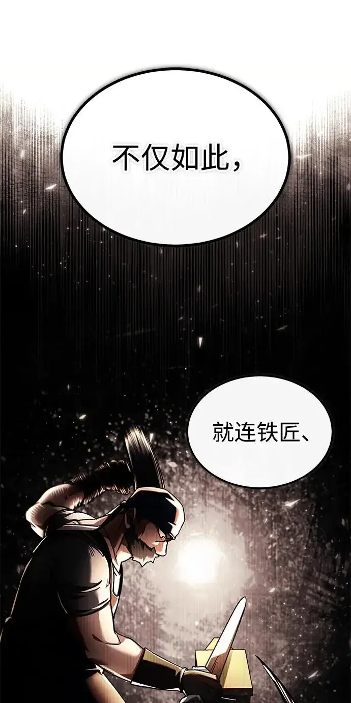 《天魔的不凡重生》[第114话] 埃科尔谢的剑图12