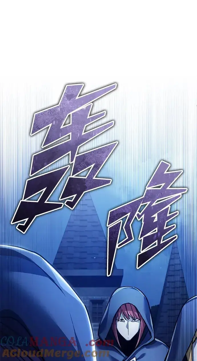 《天魔的不凡重生》[第114话] 埃科尔谢的剑图16