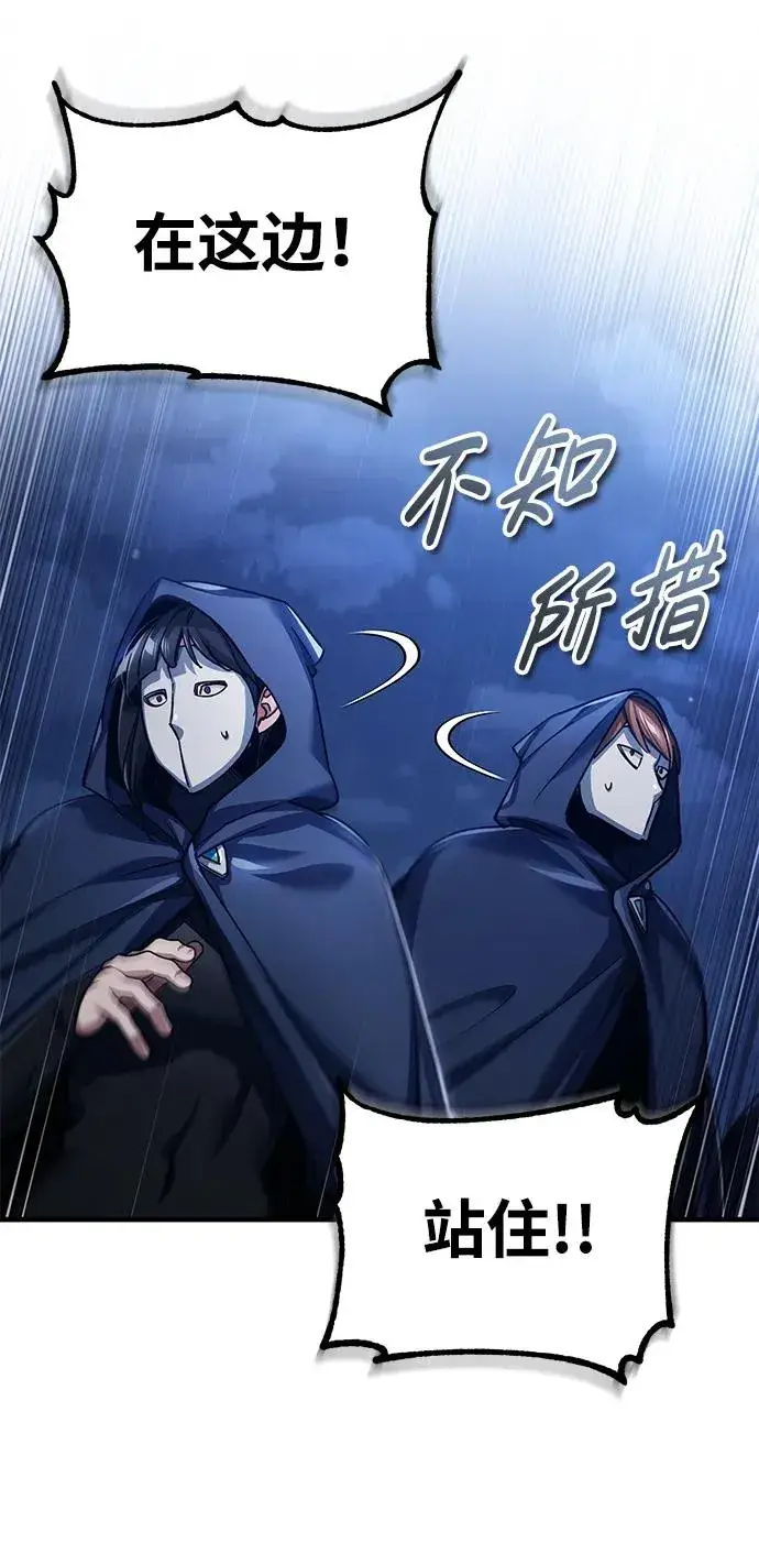 《天魔的不凡重生》[第114话] 埃科尔谢的剑图2