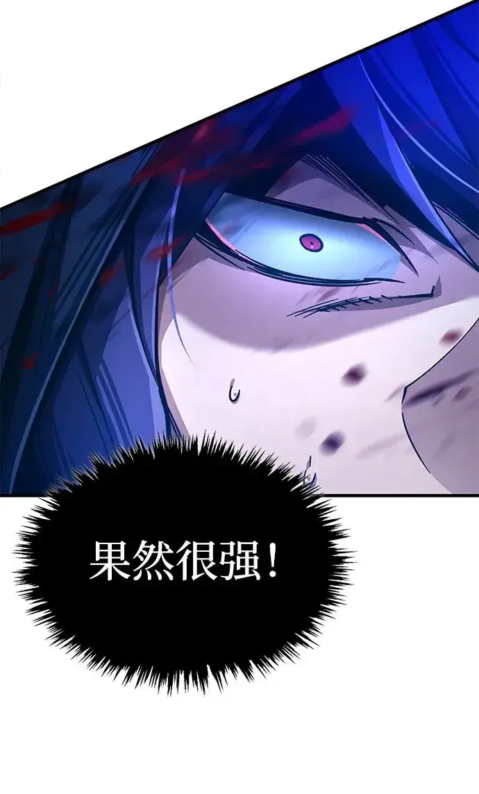 《天魔的不凡重生》[第114话] 埃科尔谢的剑图21
