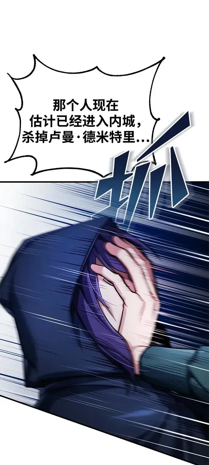 《天魔的不凡重生》[第114话] 埃科尔谢的剑图26