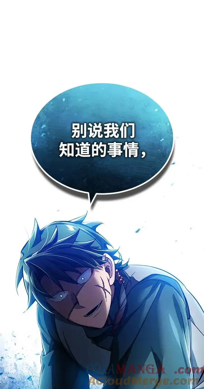 《天魔的不凡重生》[第114话] 埃科尔谢的剑图28