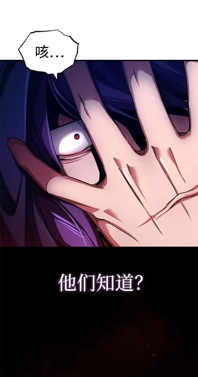 《天魔的不凡重生》[第114话] 埃科尔谢的剑图30