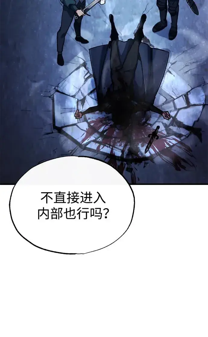 《天魔的不凡重生》[第114话] 埃科尔谢的剑图33