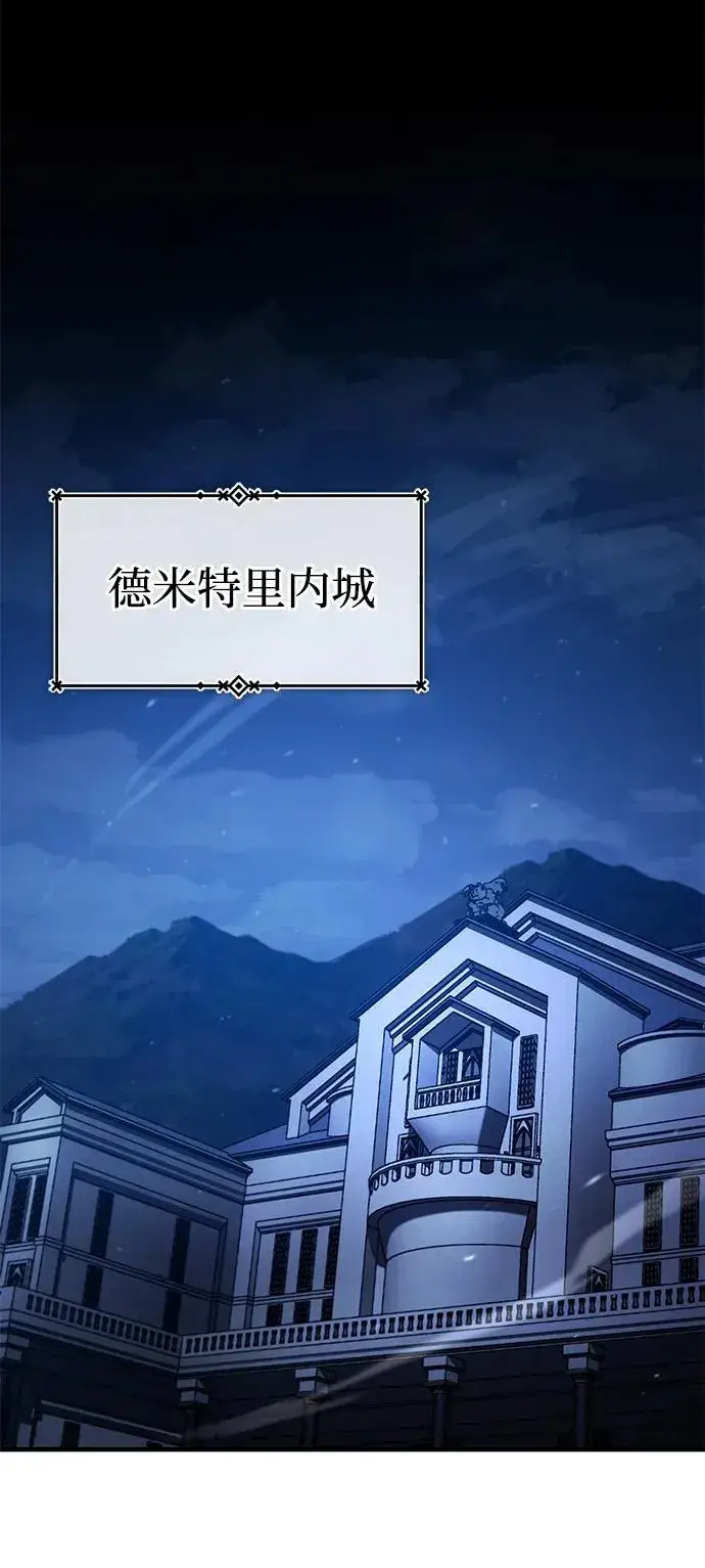 《天魔的不凡重生》[第114话] 埃科尔谢的剑图36