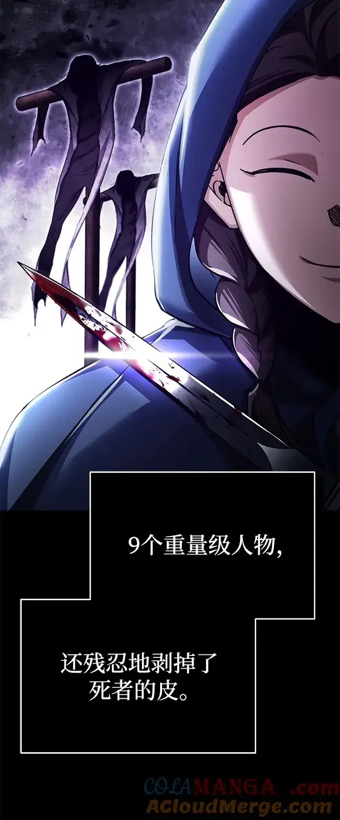 《天魔的不凡重生》[第114话] 埃科尔谢的剑图40