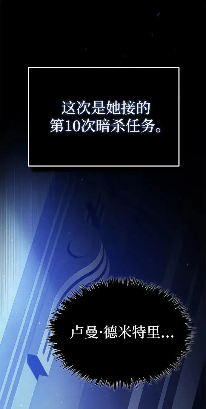 《天魔的不凡重生》[第114话] 埃科尔谢的剑图41