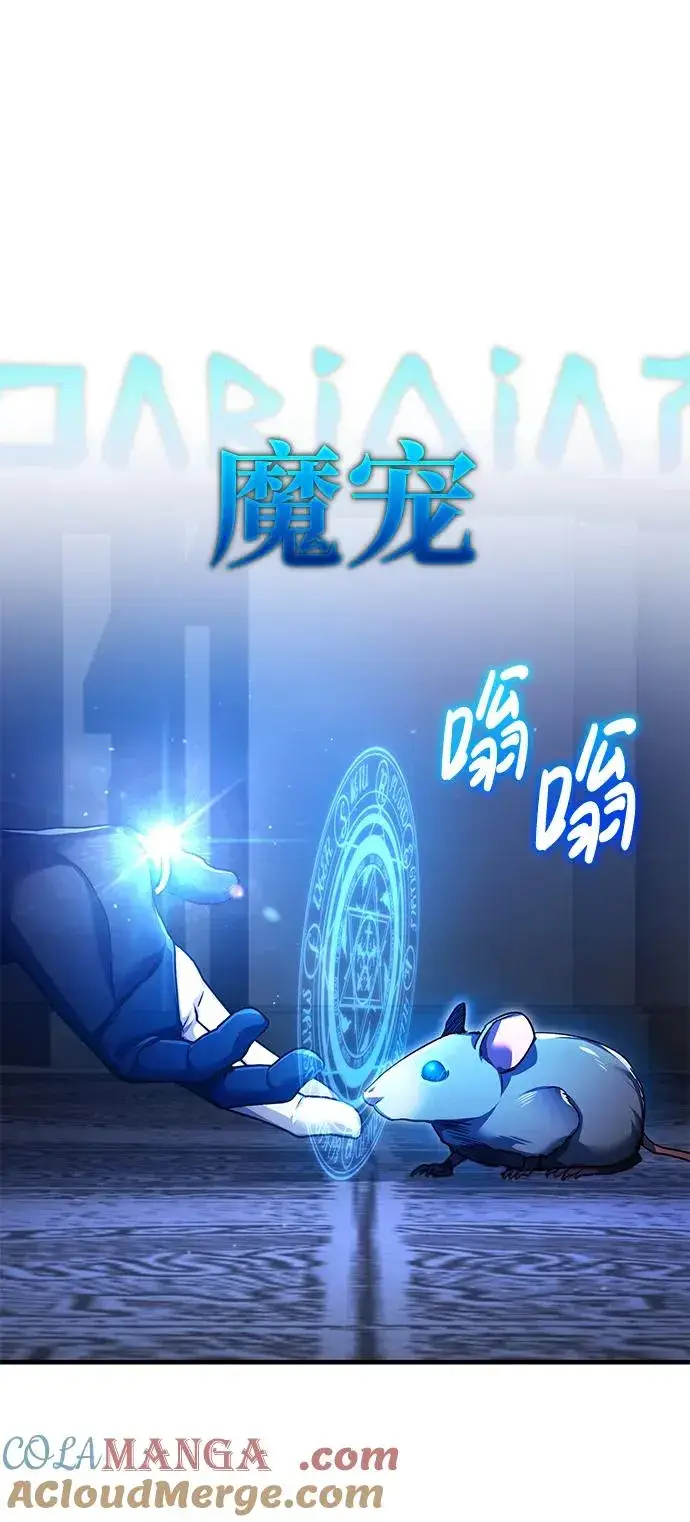 《天魔的不凡重生》[第114话] 埃科尔谢的剑图43
