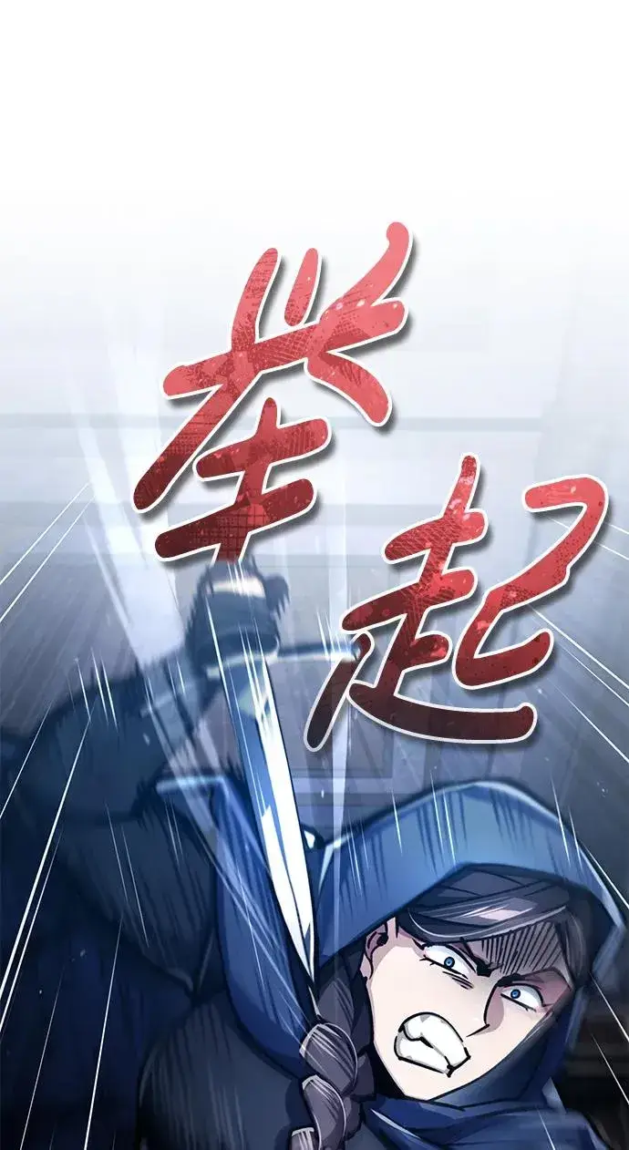 《天魔的不凡重生》[第114话] 埃科尔谢的剑图51