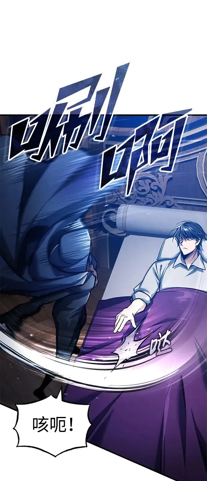 《天魔的不凡重生》[第114话] 埃科尔谢的剑图54