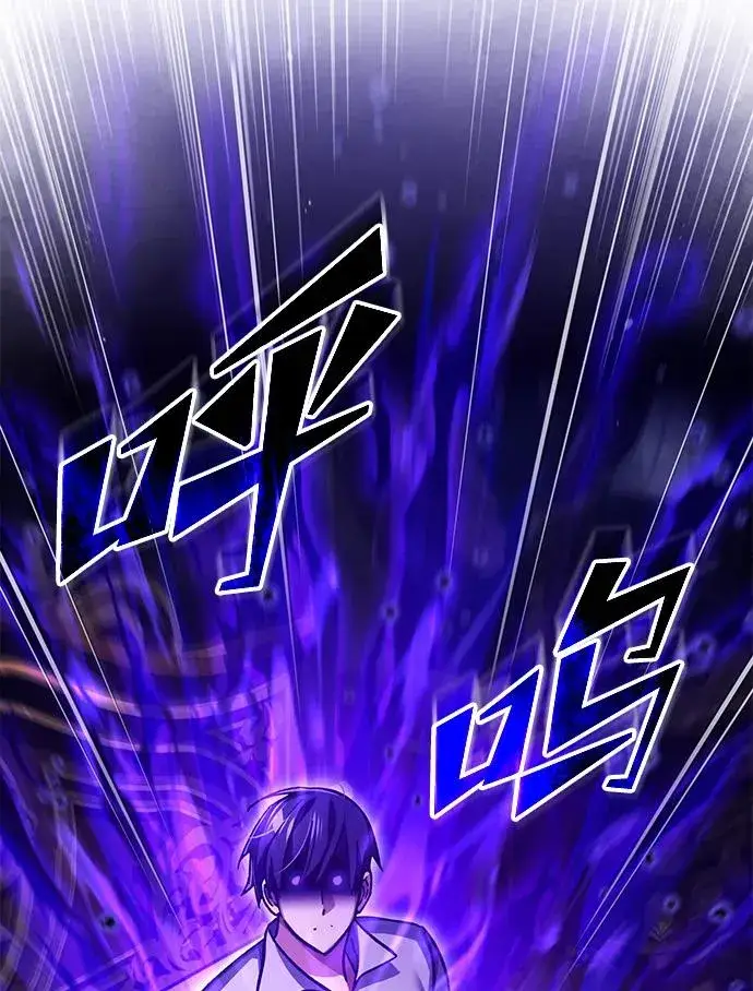 《天魔的不凡重生》[第114话] 埃科尔谢的剑图56
