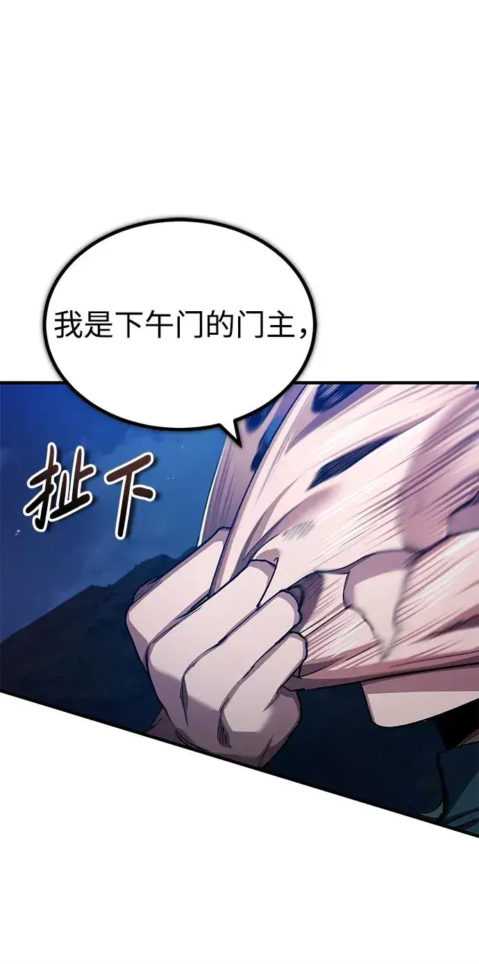 《天魔的不凡重生》[第114话] 埃科尔谢的剑图6
