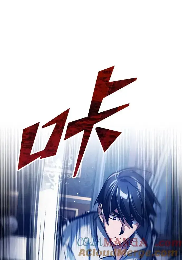 《天魔的不凡重生》[第114话] 埃科尔谢的剑图64