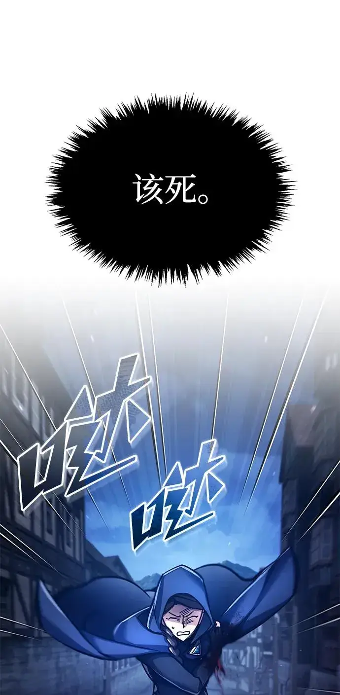 《天魔的不凡重生》[第114话] 埃科尔谢的剑图69
