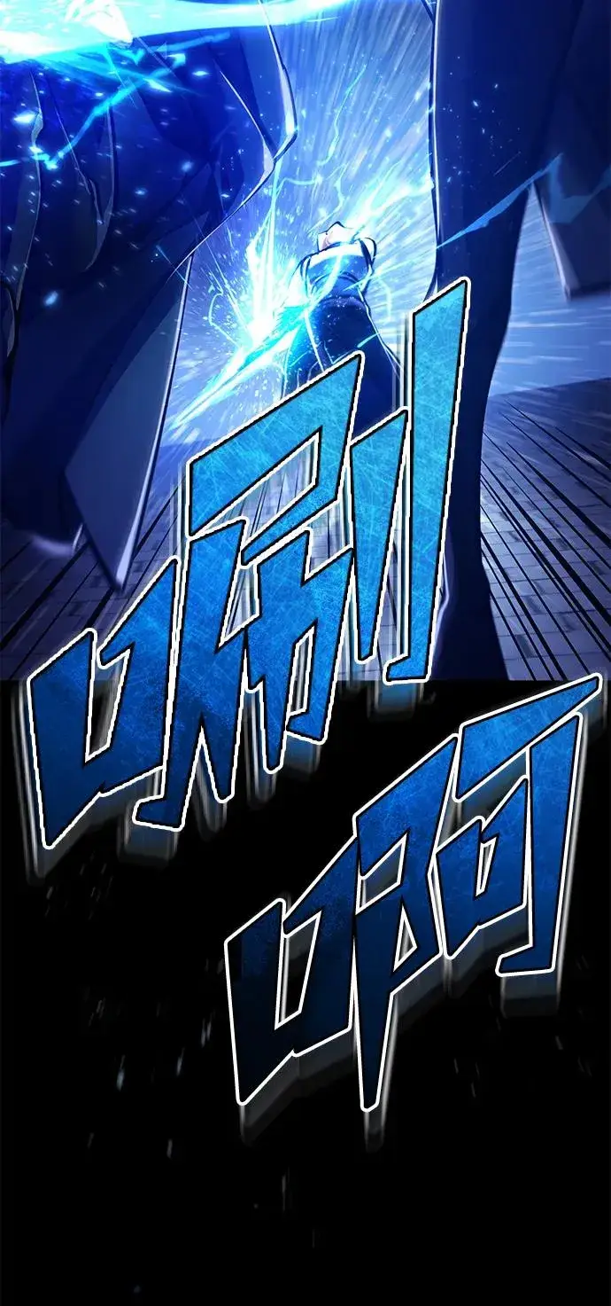 《天魔的不凡重生》[第114话] 埃科尔谢的剑图75