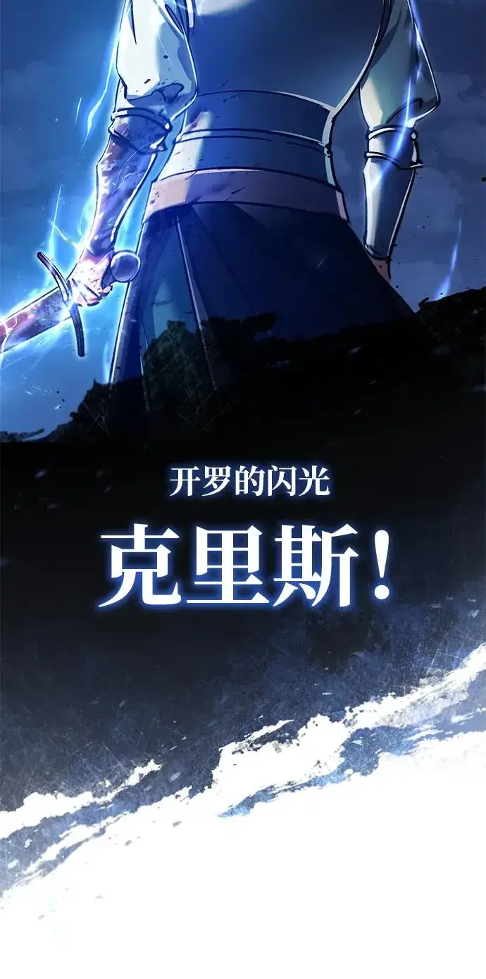 《天魔的不凡重生》[第114话] 埃科尔谢的剑图77