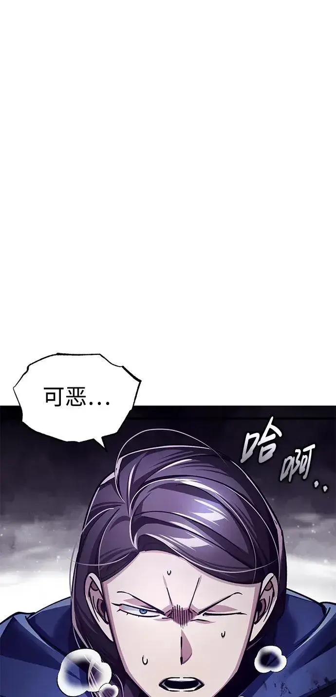 《天魔的不凡重生》[第114话] 埃科尔谢的剑图80
