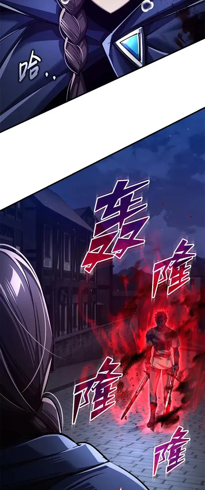 《天魔的不凡重生》[第114话] 埃科尔谢的剑图81