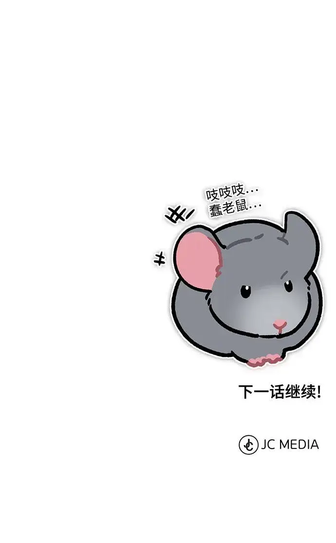 《天魔的不凡重生》[第114话] 埃科尔谢的剑图87