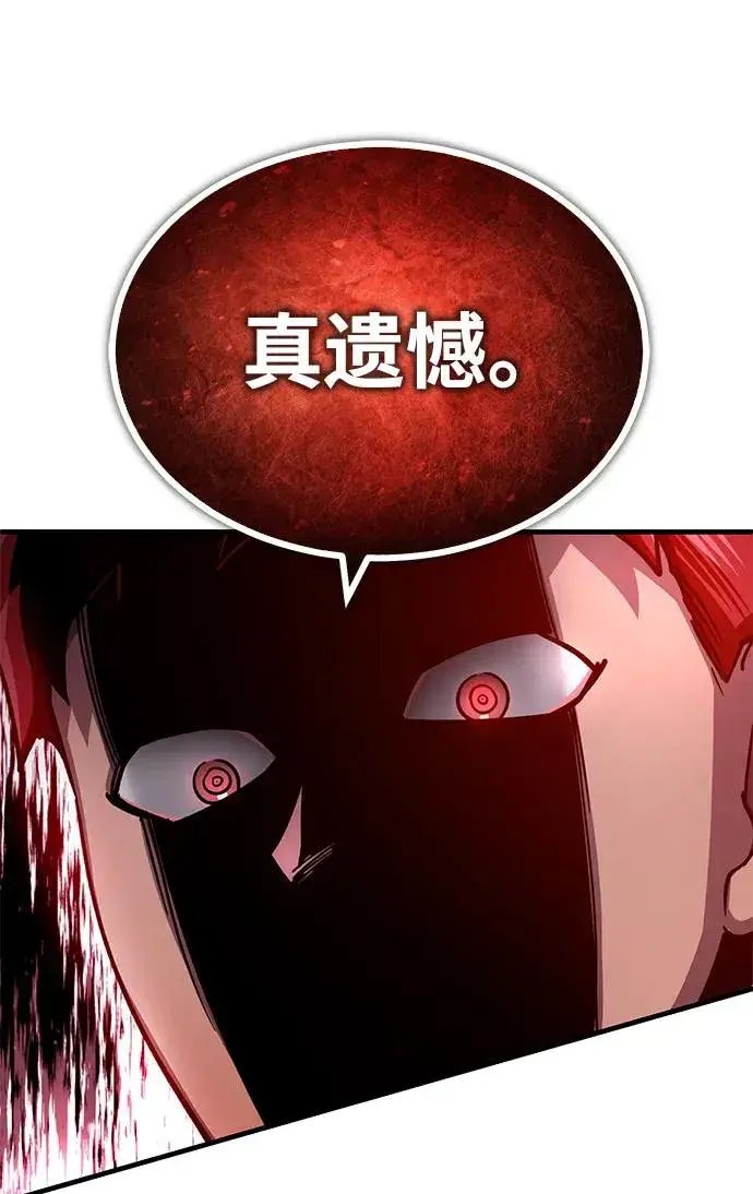 《天魔的不凡重生》[第115话] 埃科尔谢的根据地图12