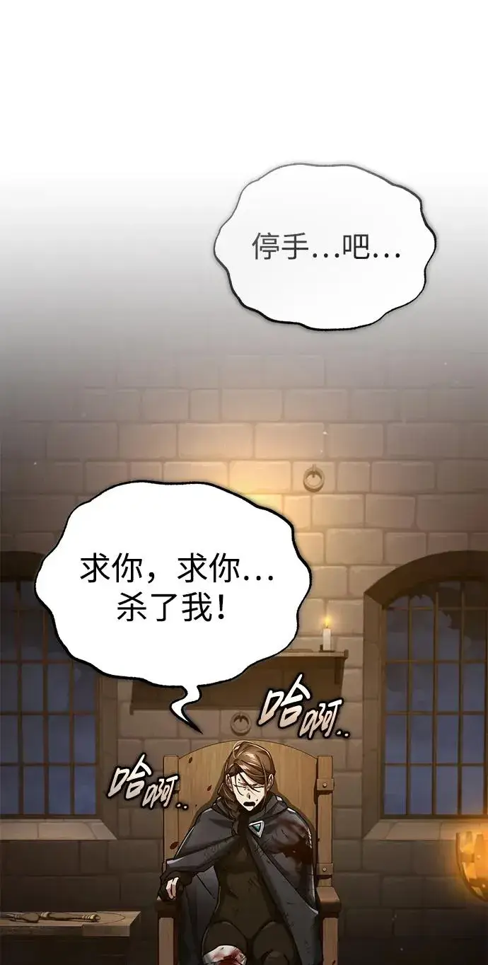 《天魔的不凡重生》[第115话] 埃科尔谢的根据地图18