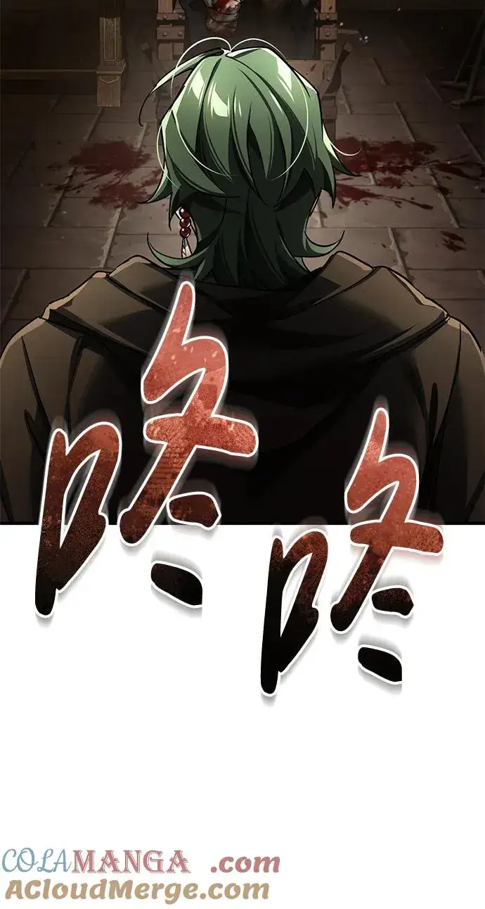 《天魔的不凡重生》[第115话] 埃科尔谢的根据地图19