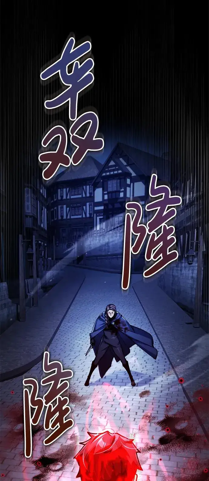 《天魔的不凡重生》[第115话] 埃科尔谢的根据地图2