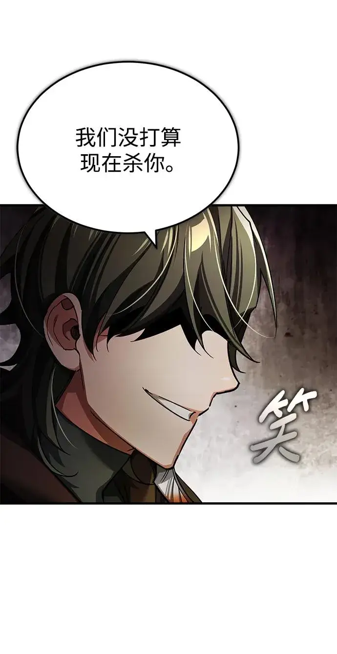 《天魔的不凡重生》[第115话] 埃科尔谢的根据地图20
